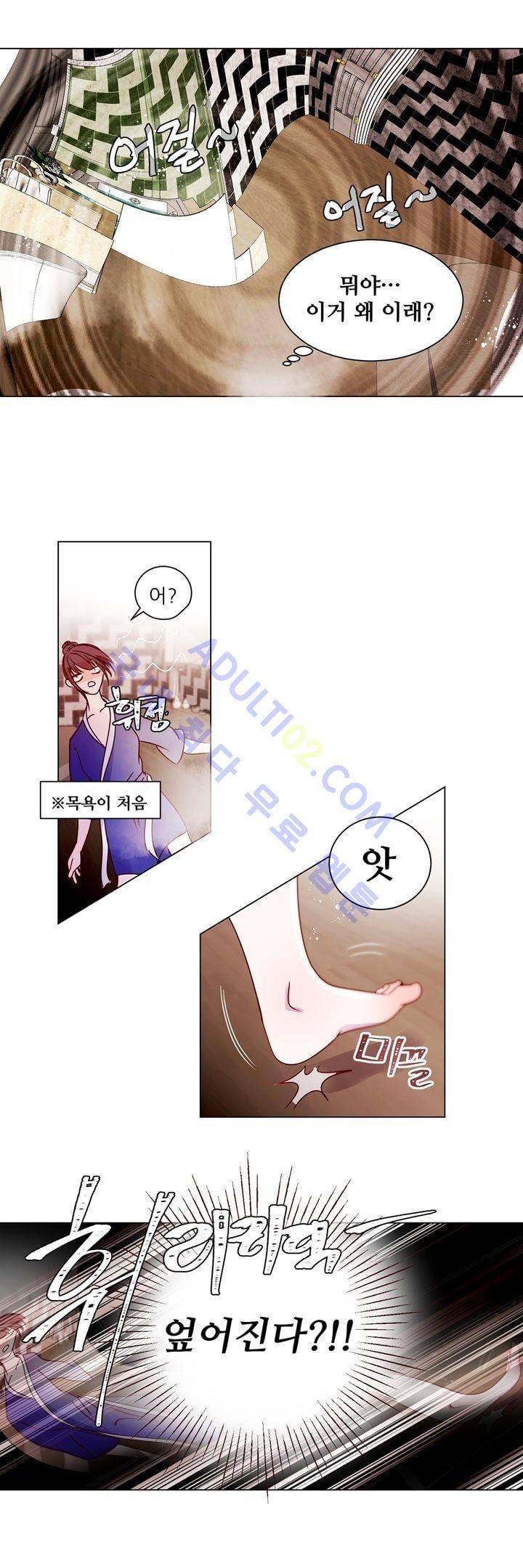 하늘하늘하늘 6화 4