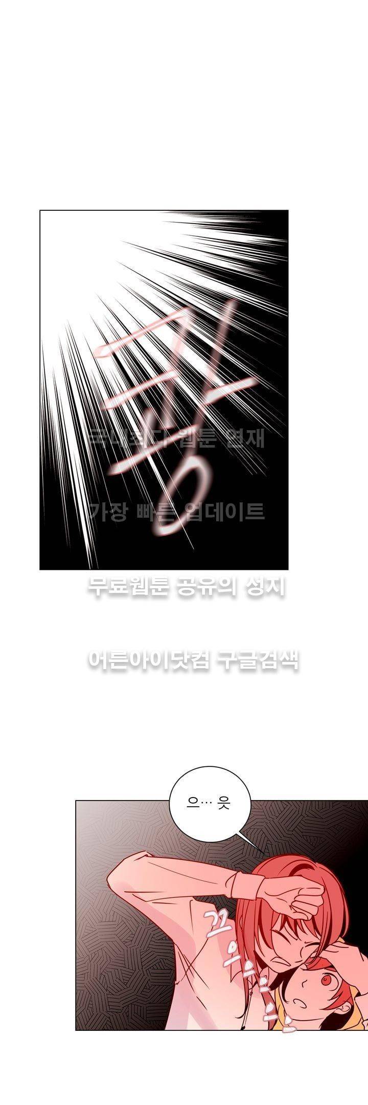 하늘하늘하늘 16화 1