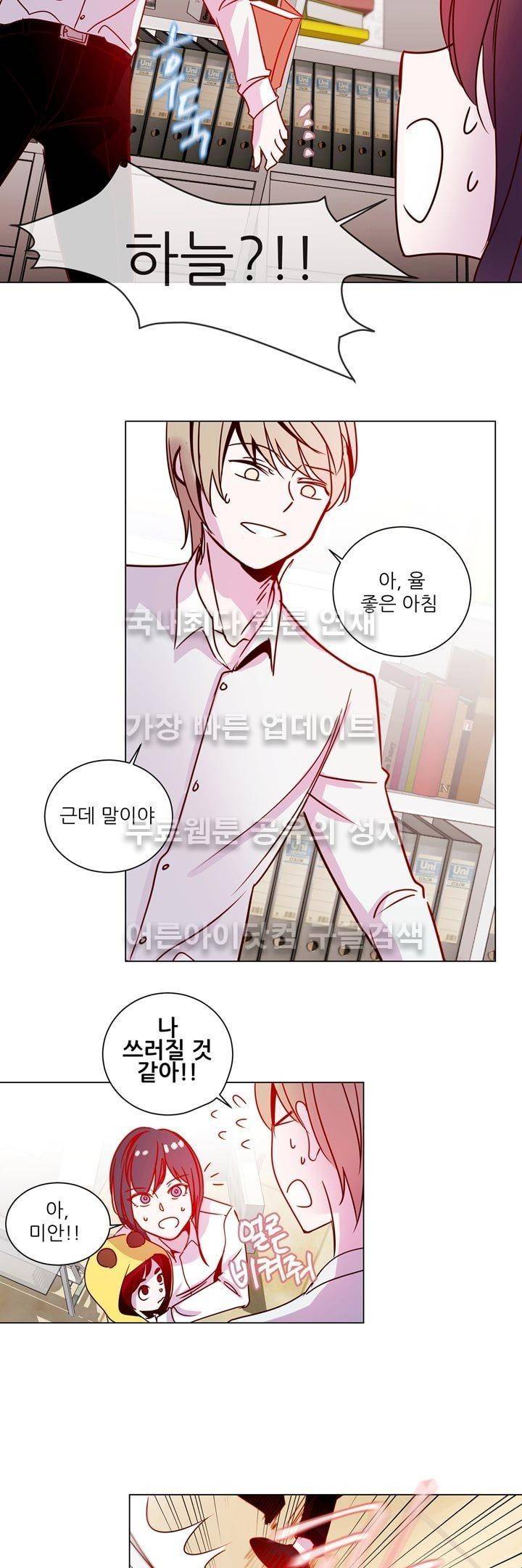 하늘하늘하늘 16화 3