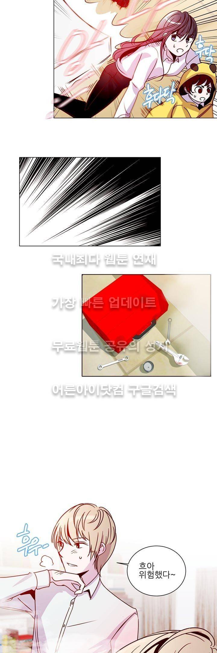 하늘하늘하늘 16화 4