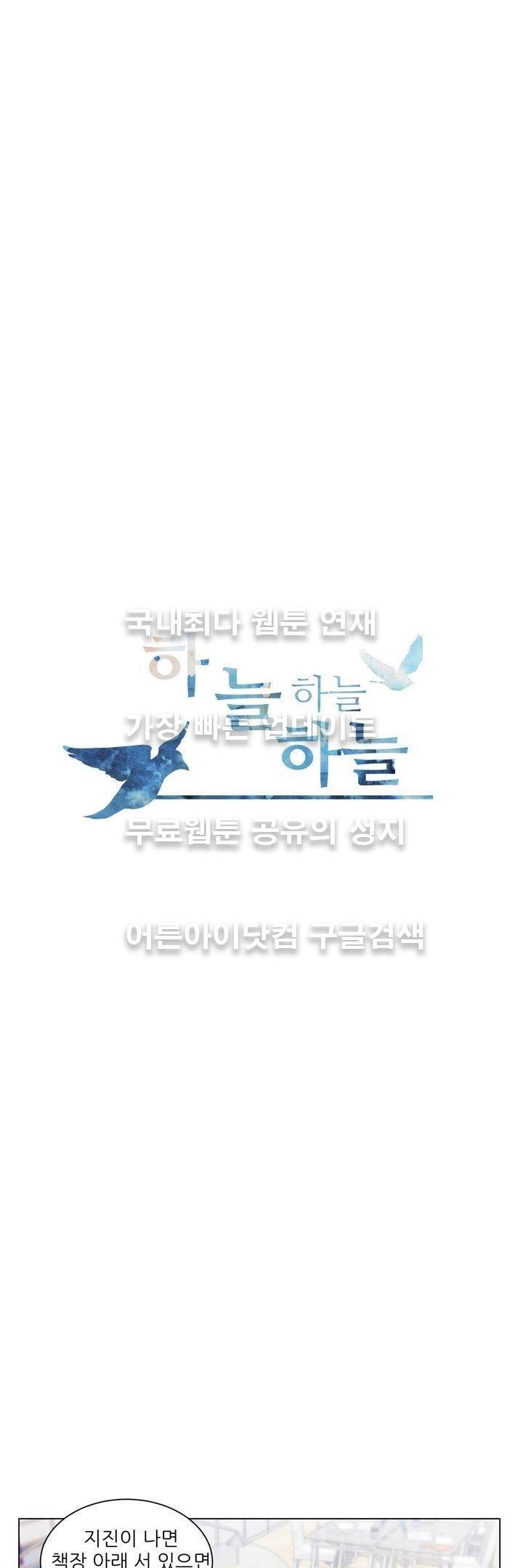 하늘하늘하늘 16화 6