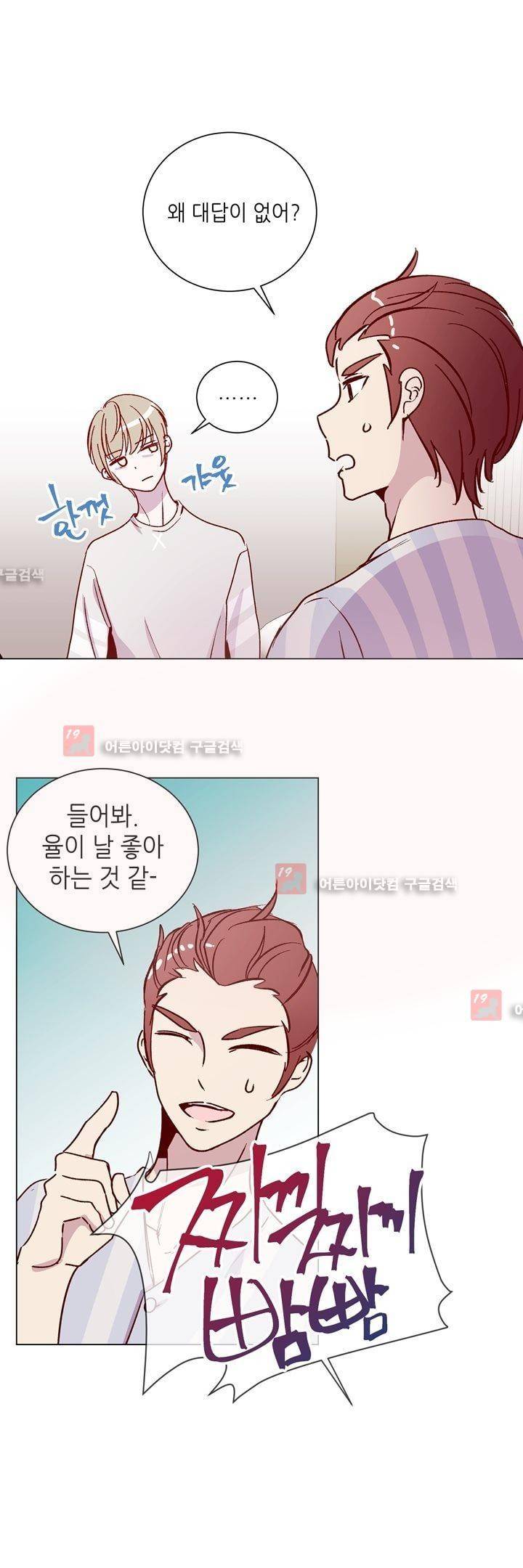 하늘하늘하늘 26화 3