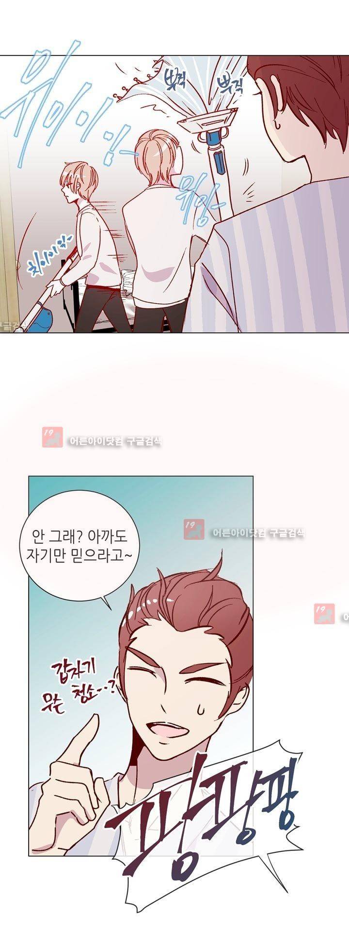하늘하늘하늘 26화 5