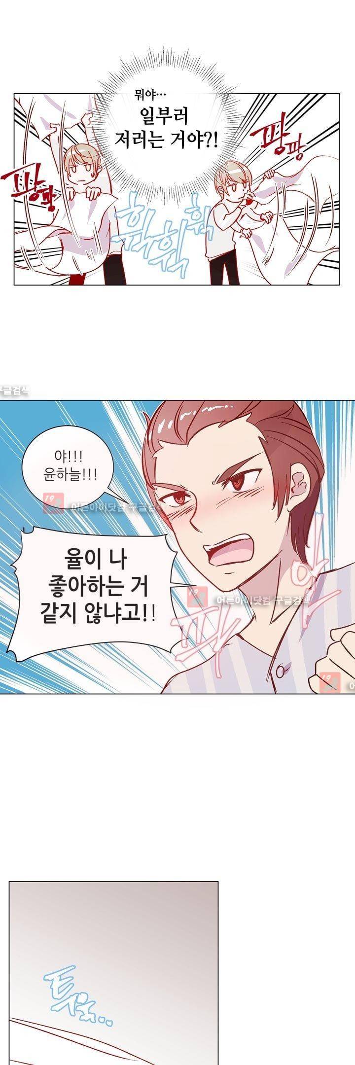 하늘하늘하늘 26화 6