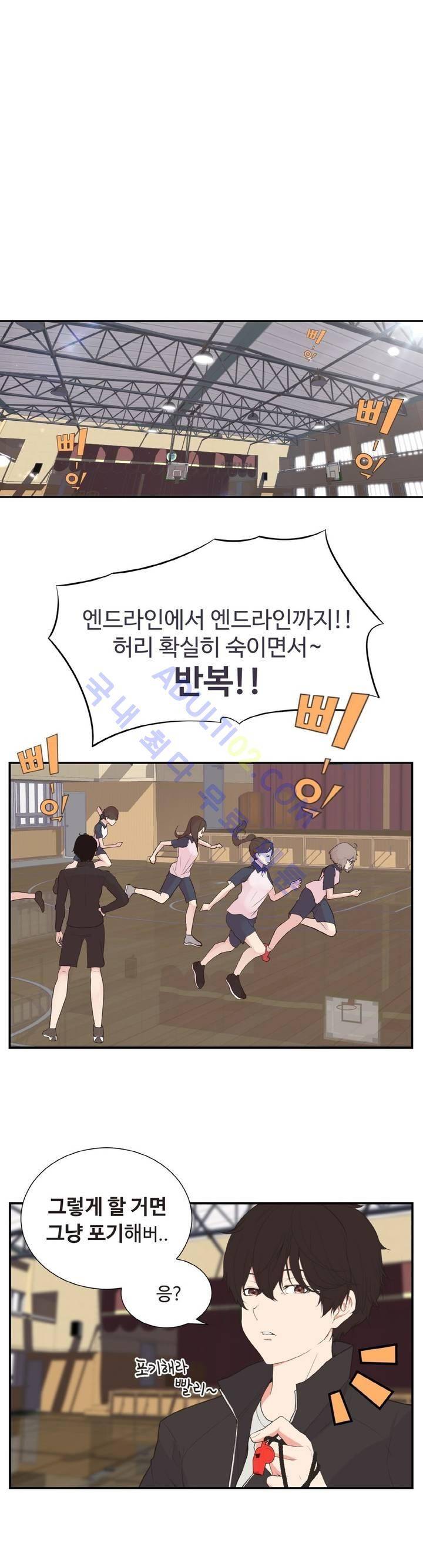 백코트 4화 2