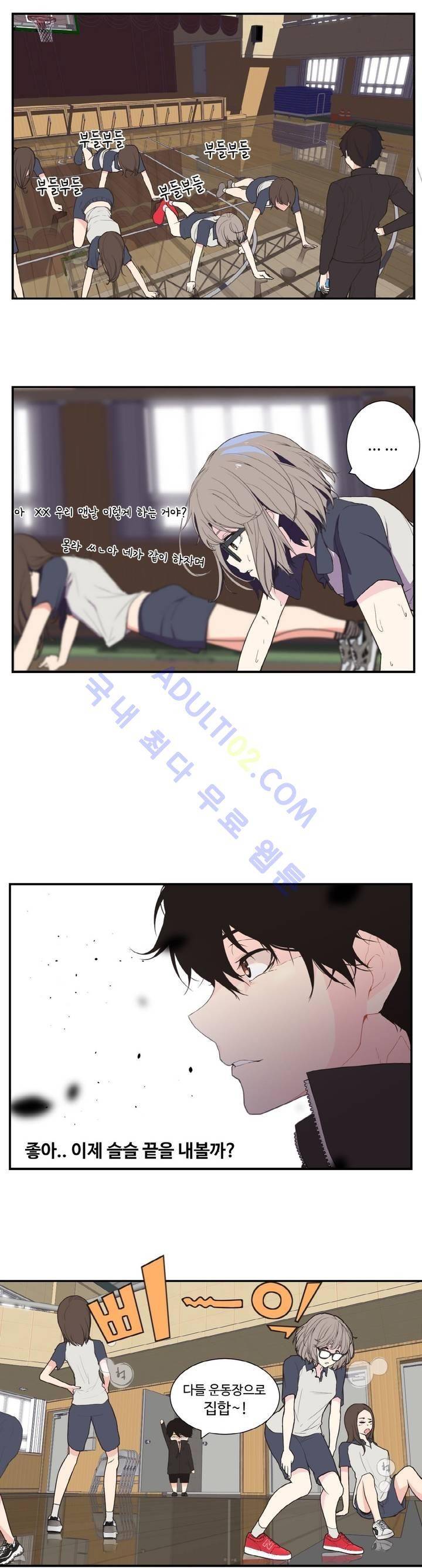 백코트 4화 7