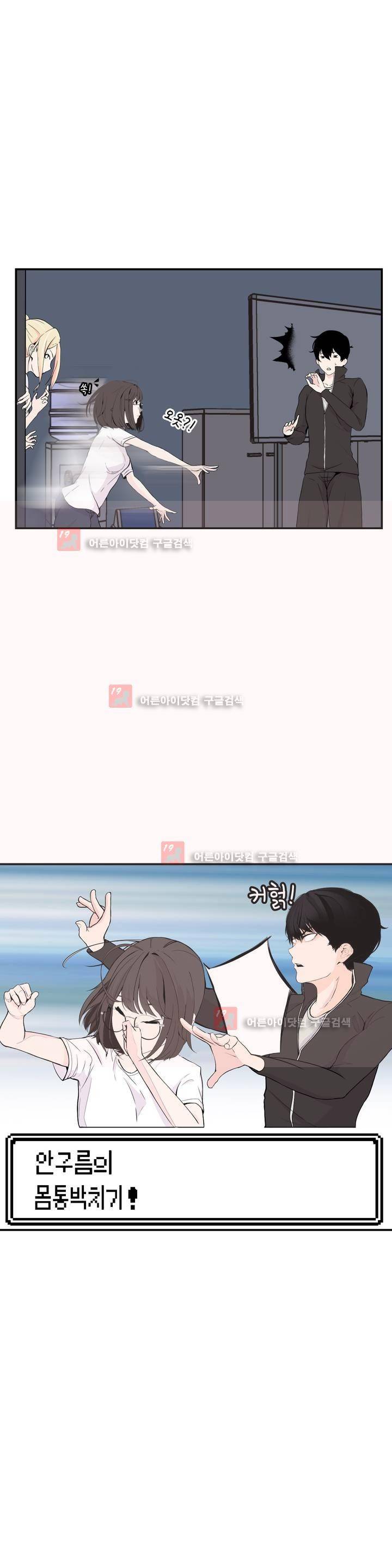 백코트 14화 3