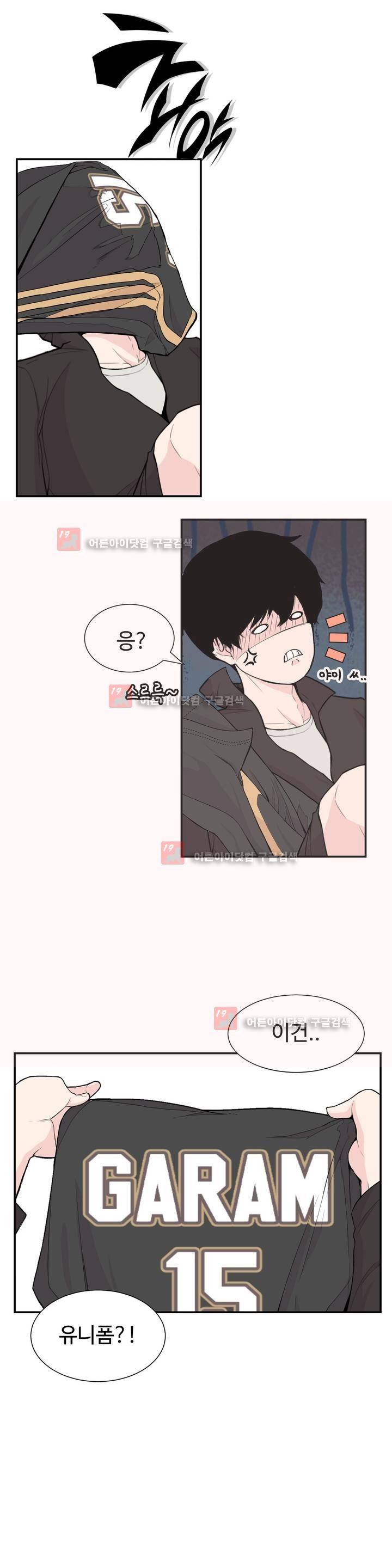 백코트 14화 5