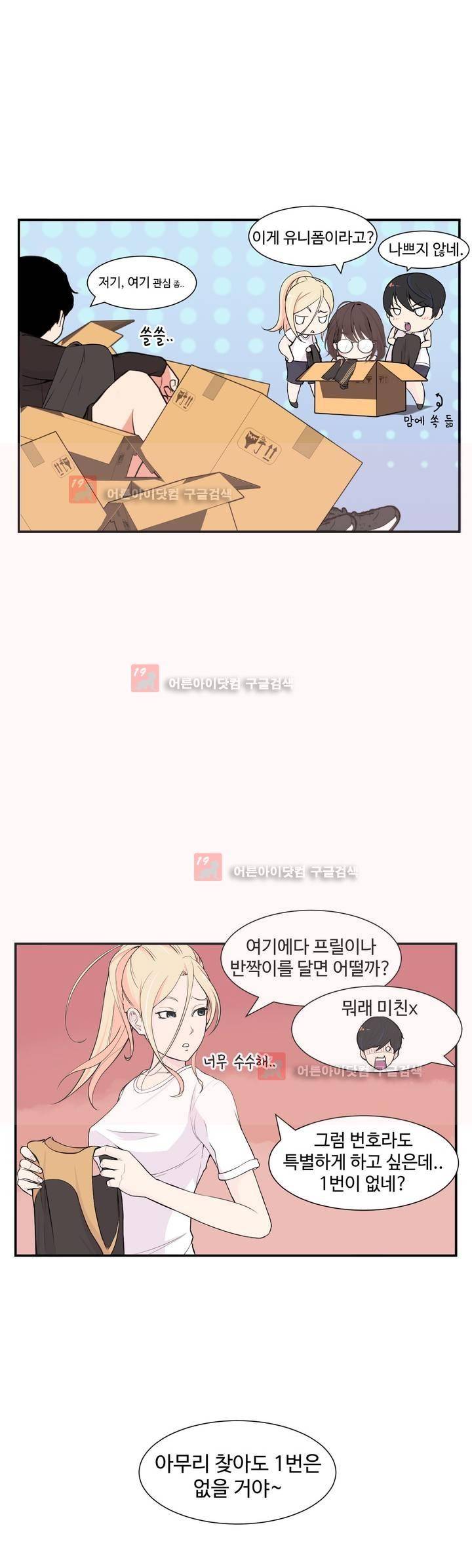 백코트 14화 6