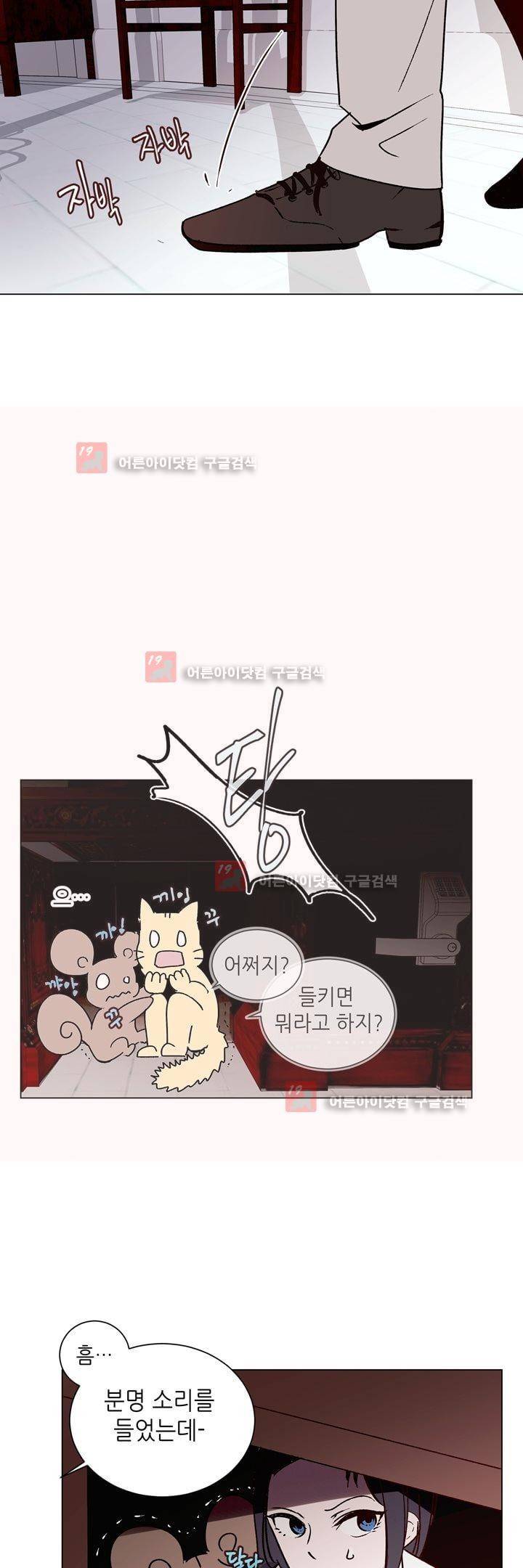 하늘하늘하늘 31화 3