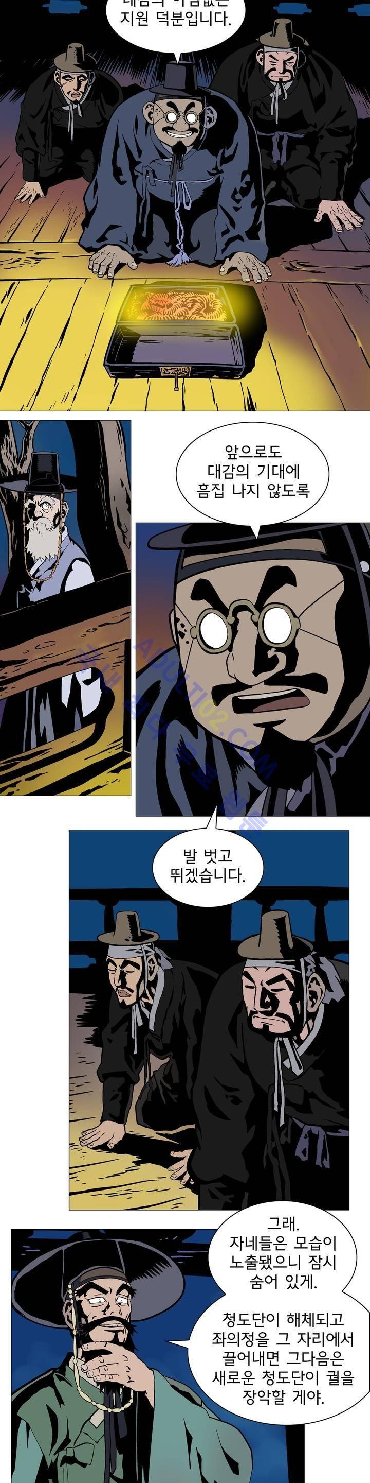 가비왕 13화 3
