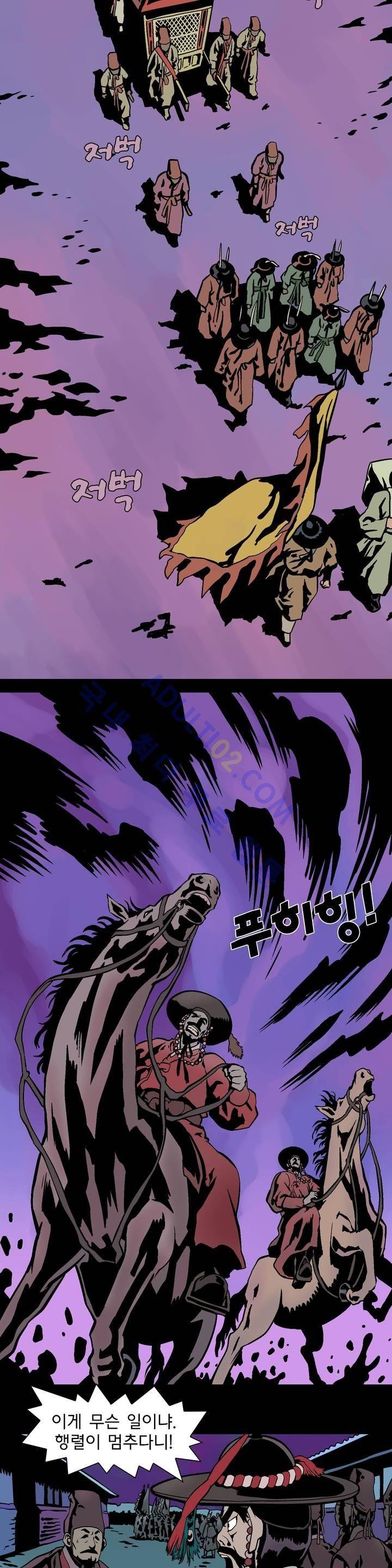 가비왕 13화 5