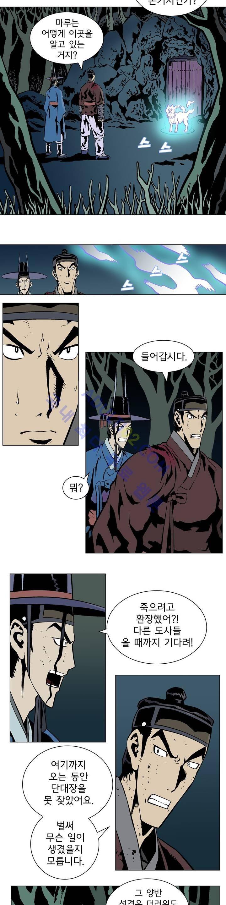 가비왕 23화 2