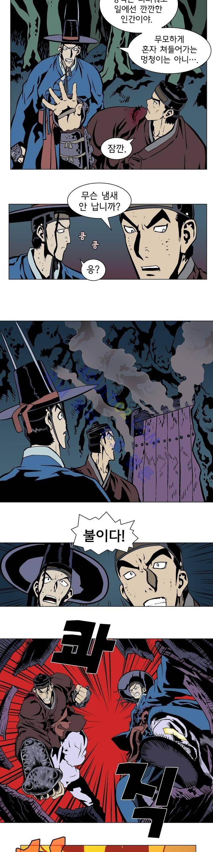 가비왕 23화 3