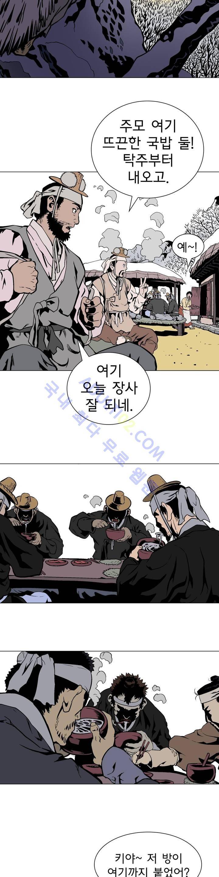 가비왕 32화 3