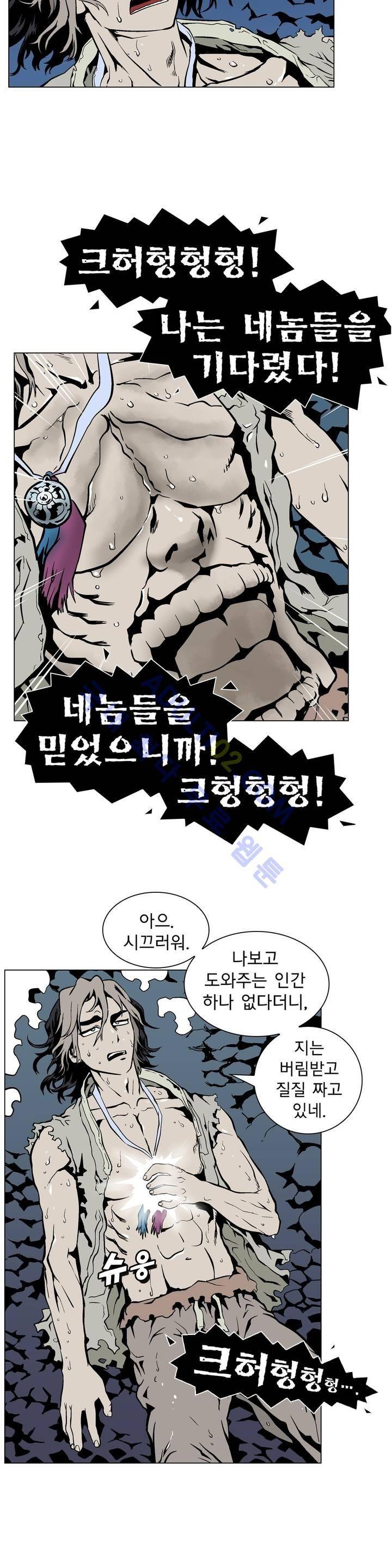 가비왕 42화 3