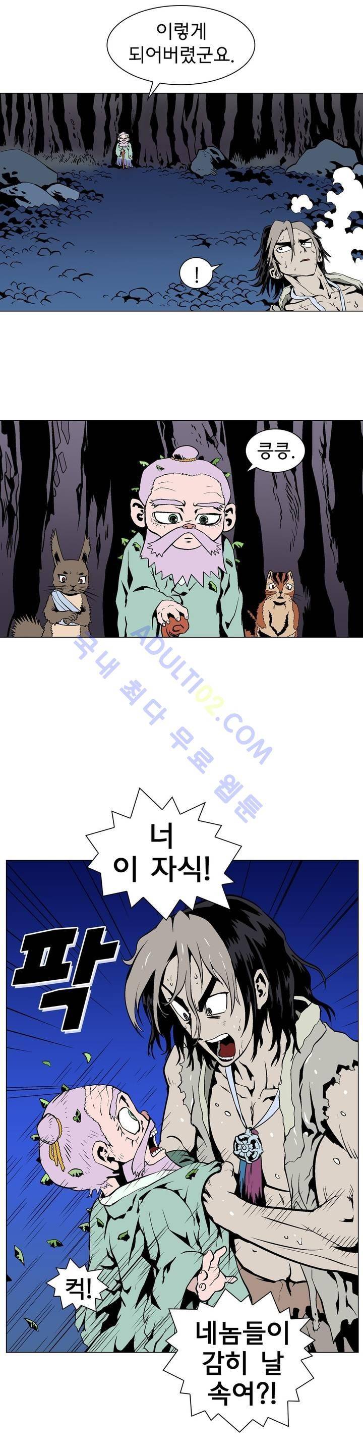 가비왕 42화 4