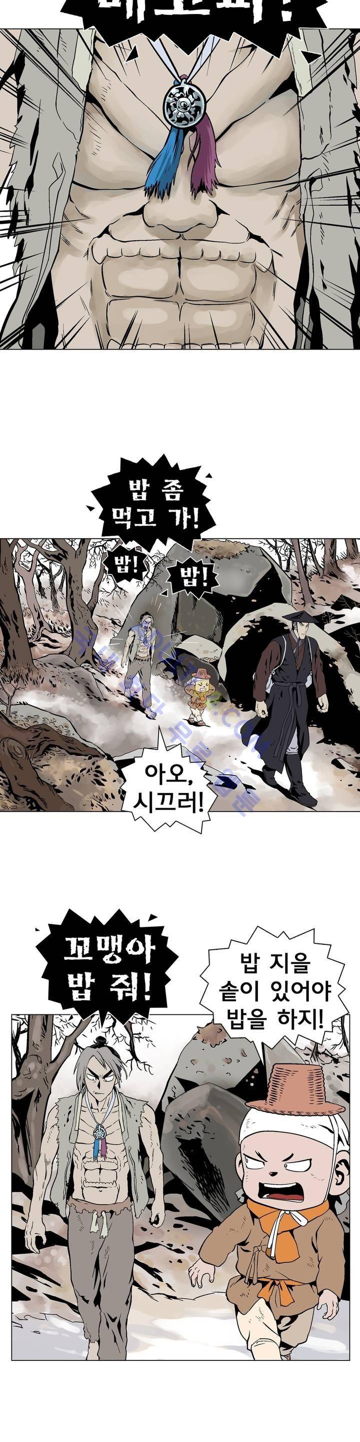 가비왕 52화 2
