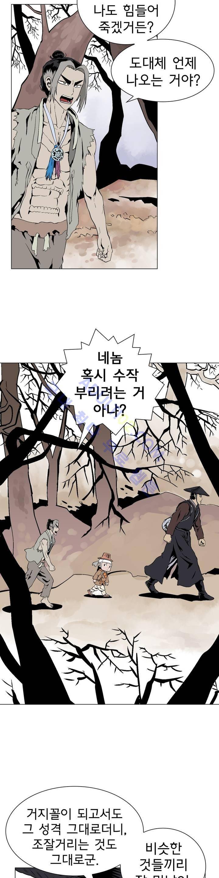 가비왕 52화 4