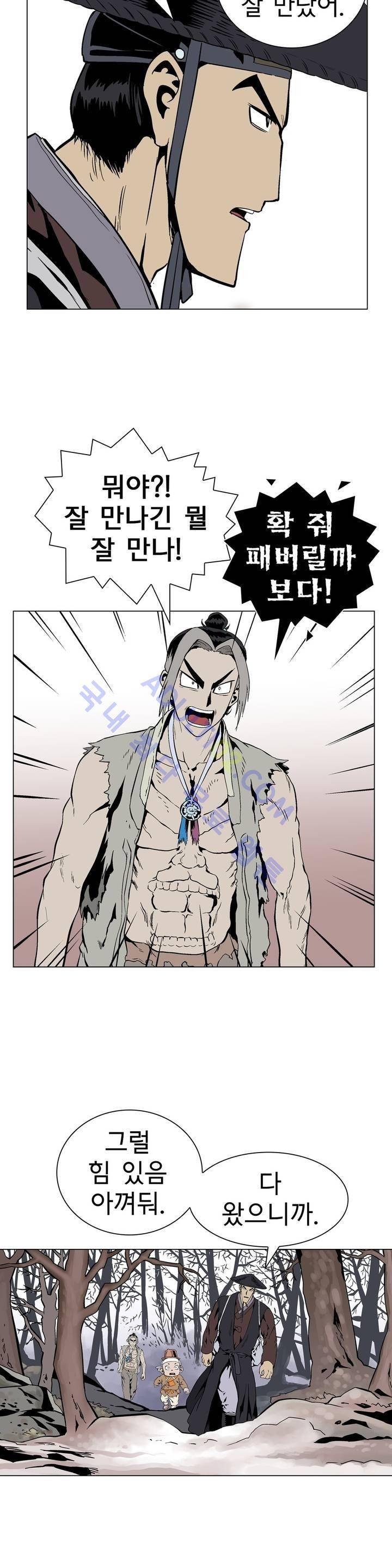가비왕 52화 5