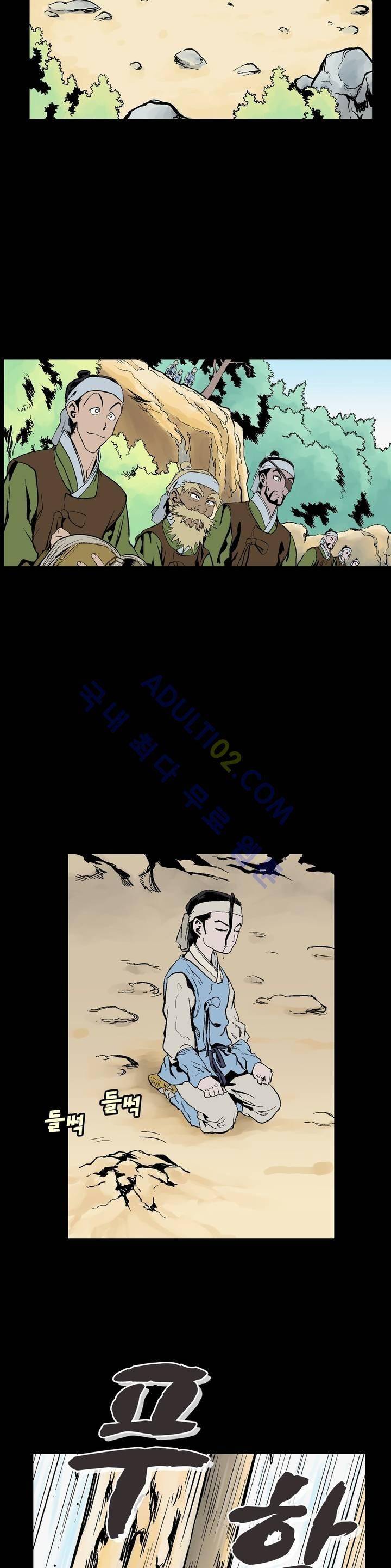 가비왕 62화 2