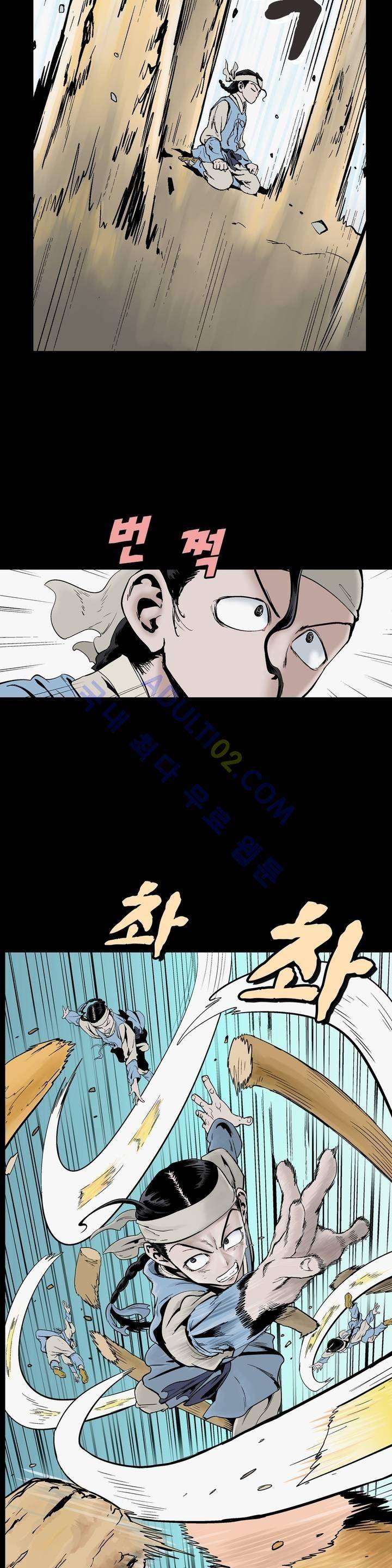 가비왕 62화 3