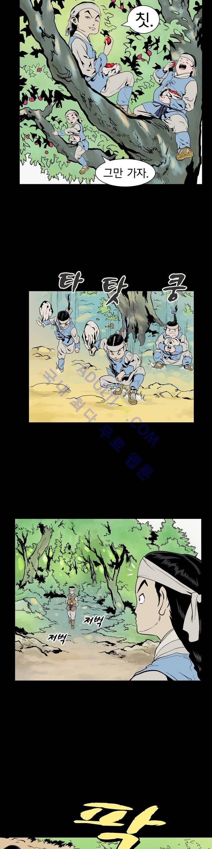 가비왕 62화 6