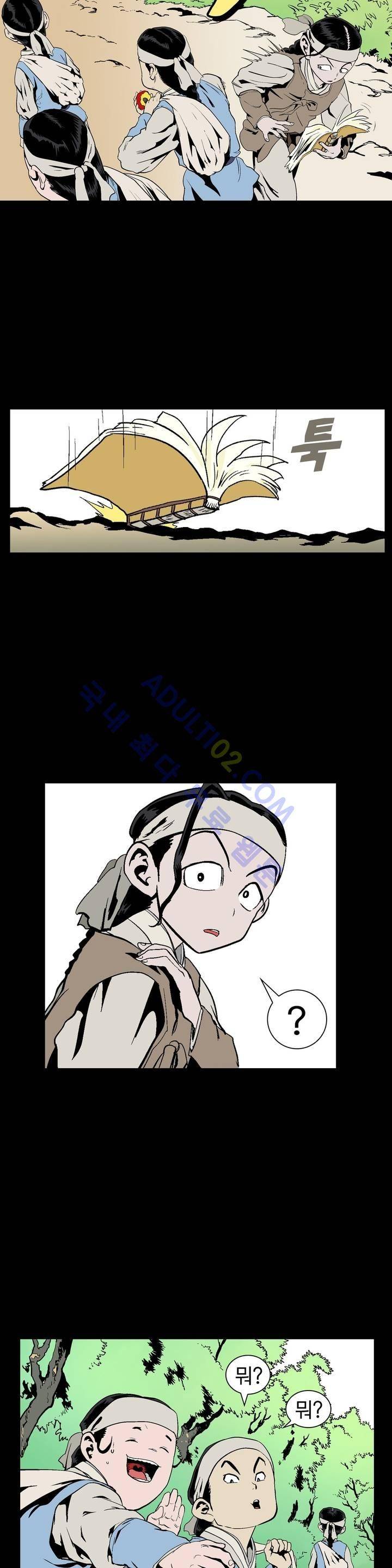 가비왕 62화 7