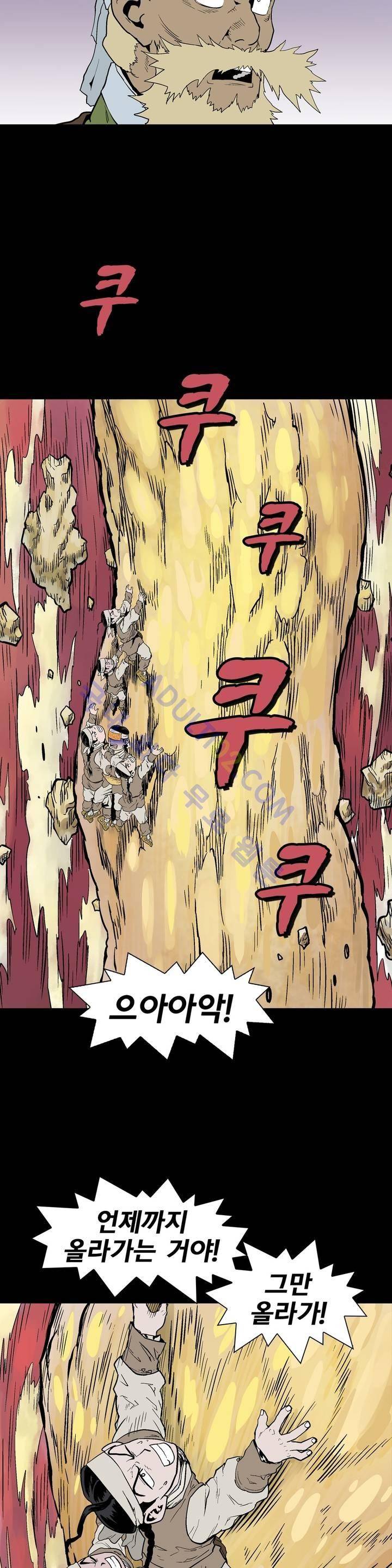 가비왕 72화 5