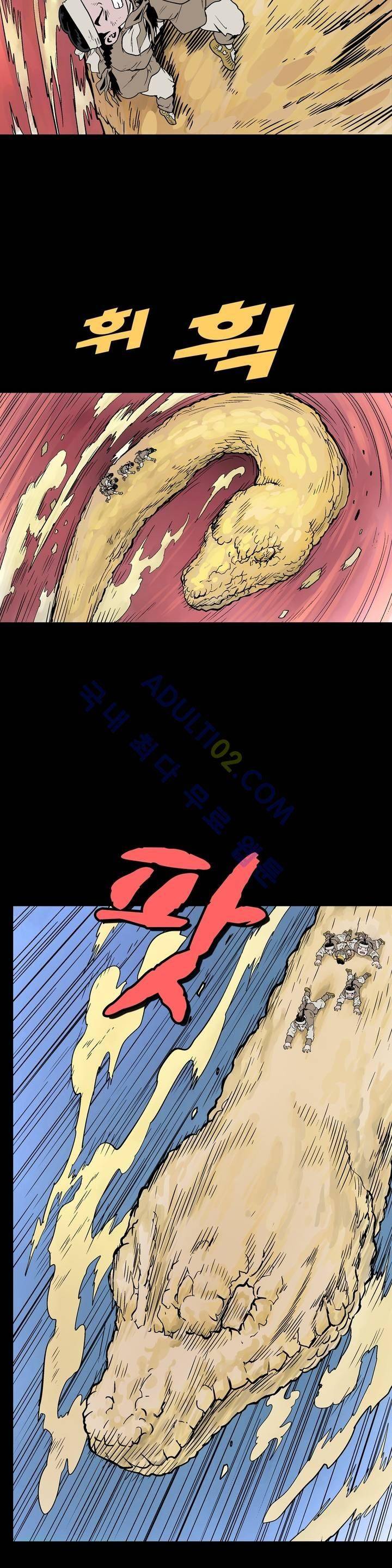 가비왕 72화 6