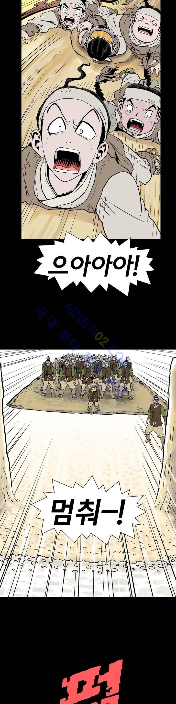 가비왕 72화 8