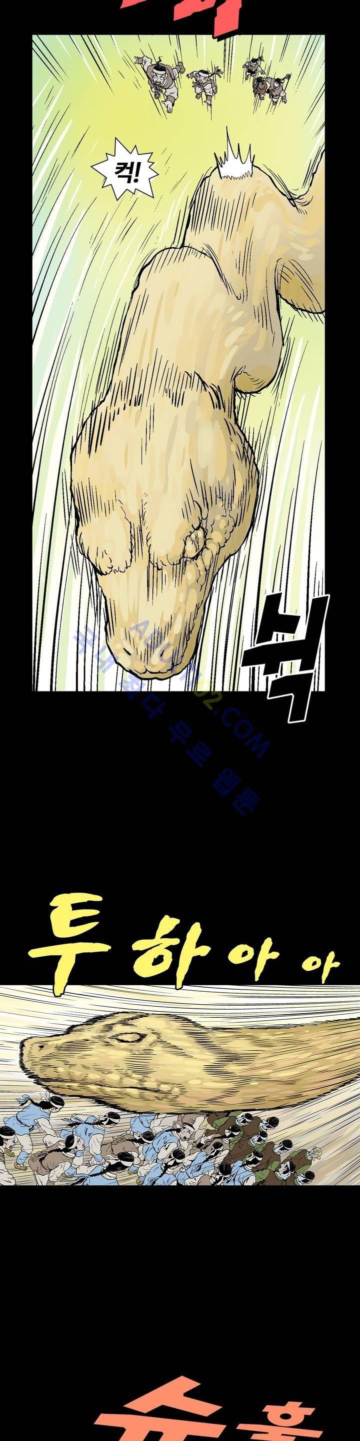가비왕 72화 9
