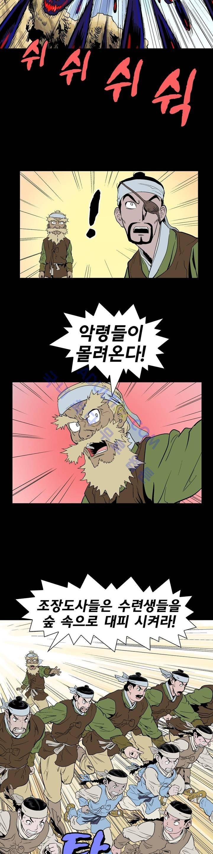 가비왕 72화 14