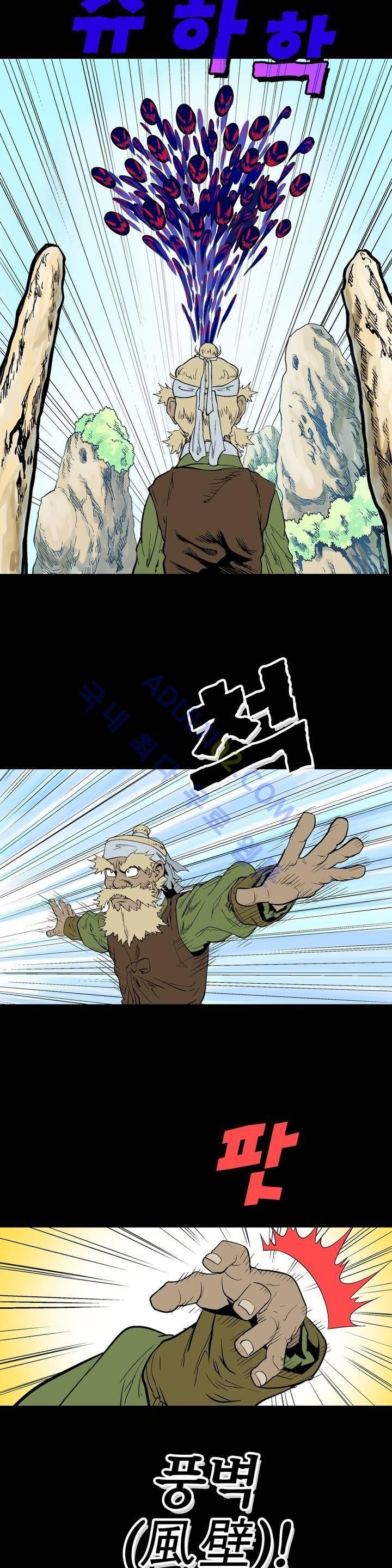 가비왕 72화 16