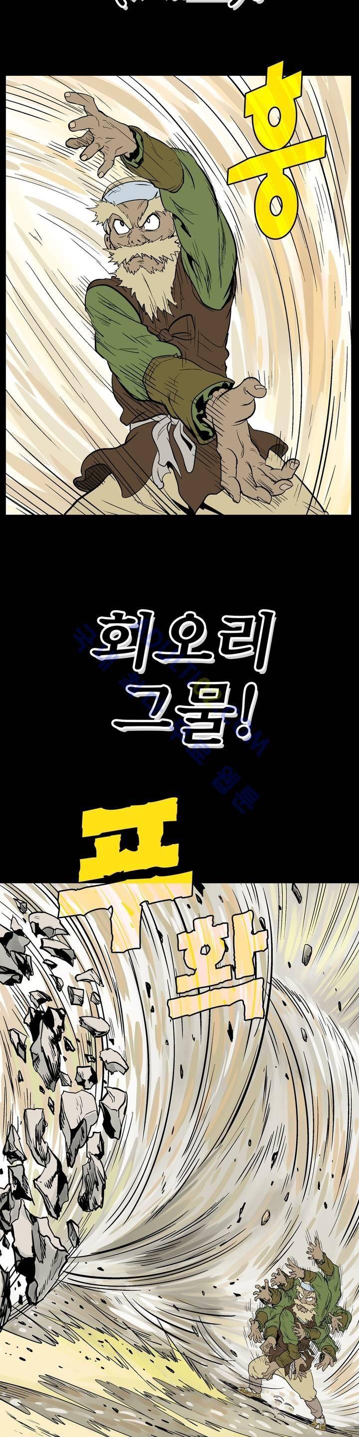 가비왕 72화 17