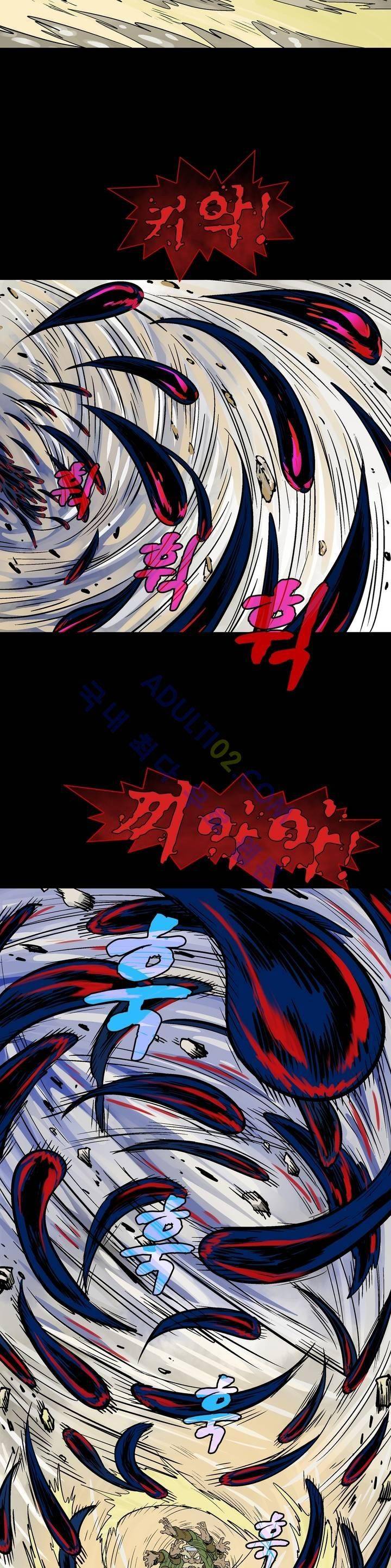 가비왕 72화 18