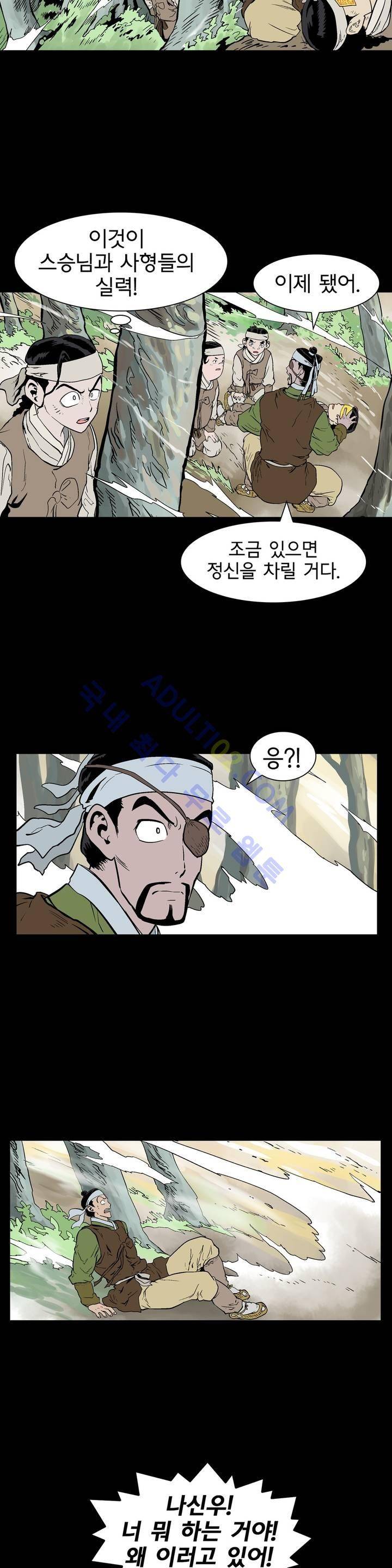가비왕 72화 22