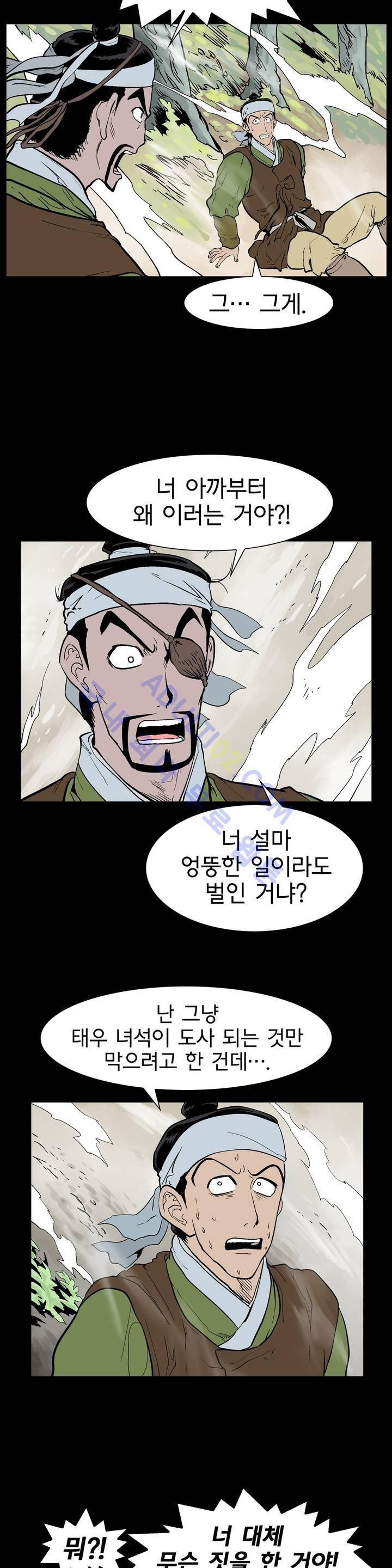가비왕 72화 23
