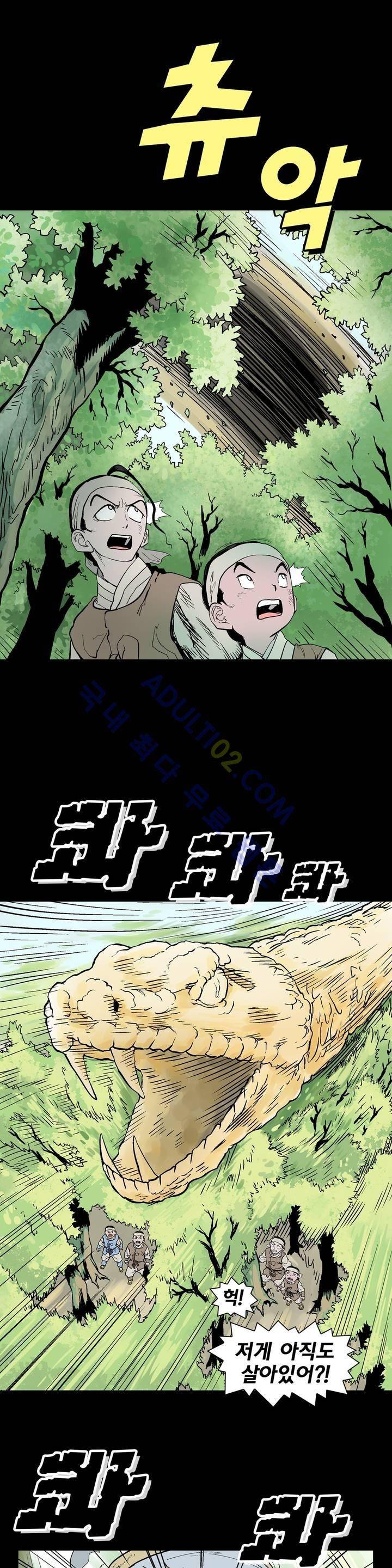 가비왕 72화 25