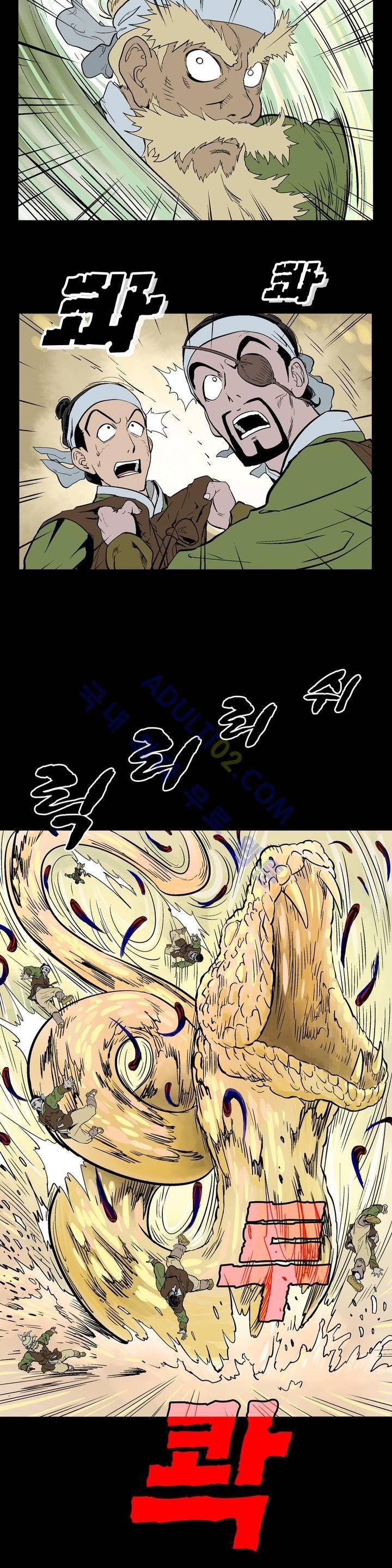가비왕 72화 26