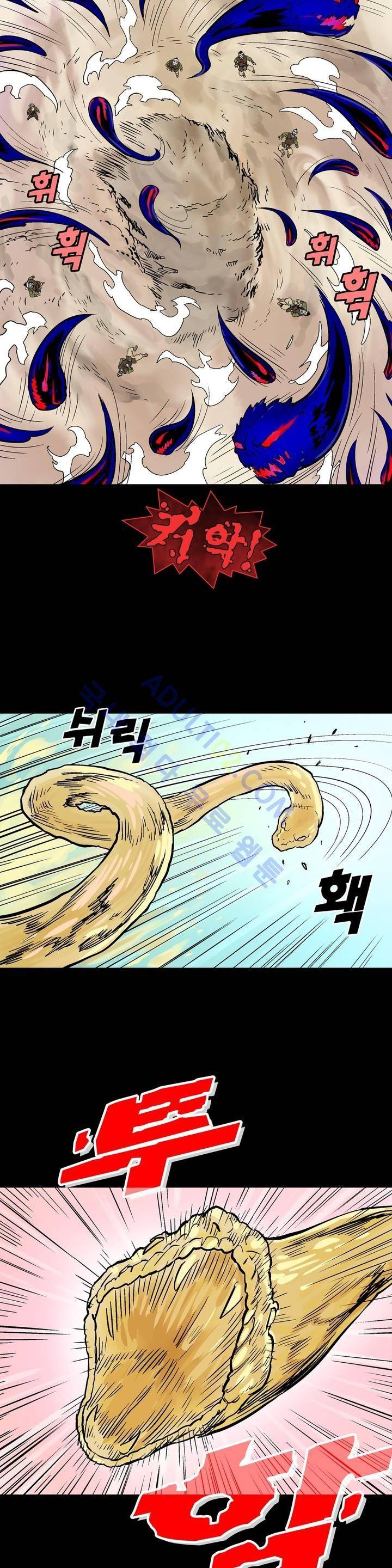 가비왕 72화 28