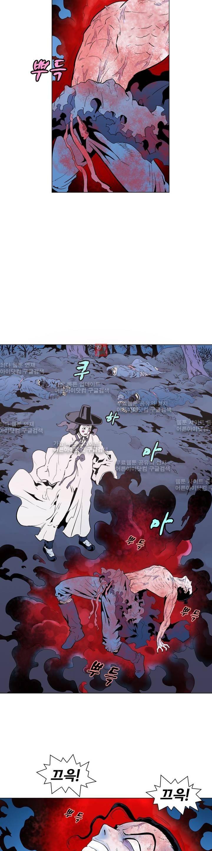 가비왕 90화 2