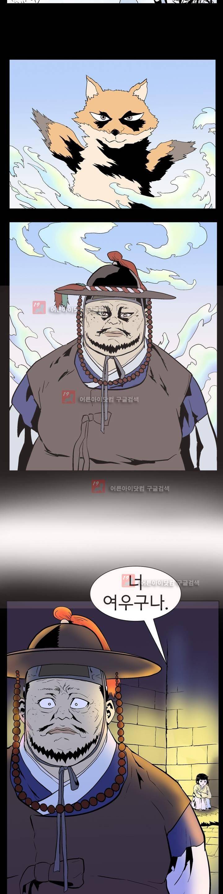 가비왕 100화 7