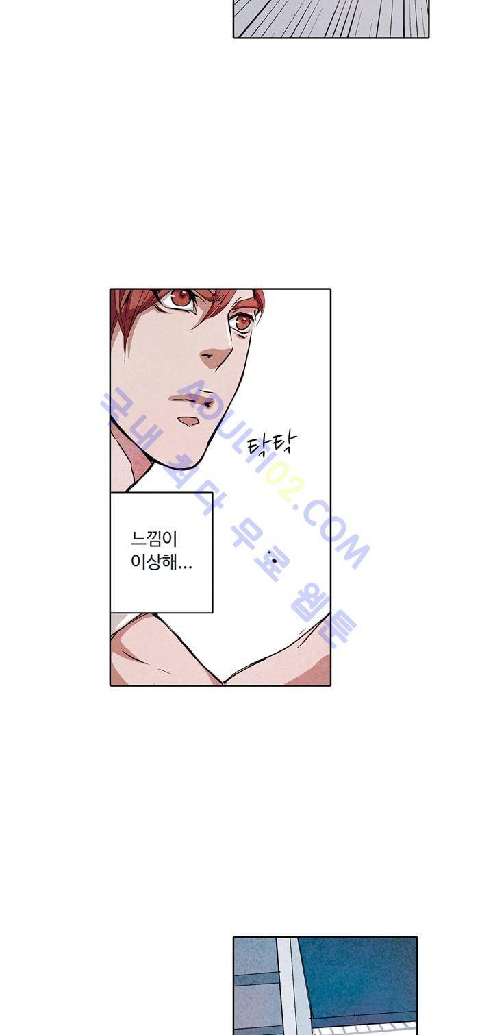 클로토를 찾아서 9화 5