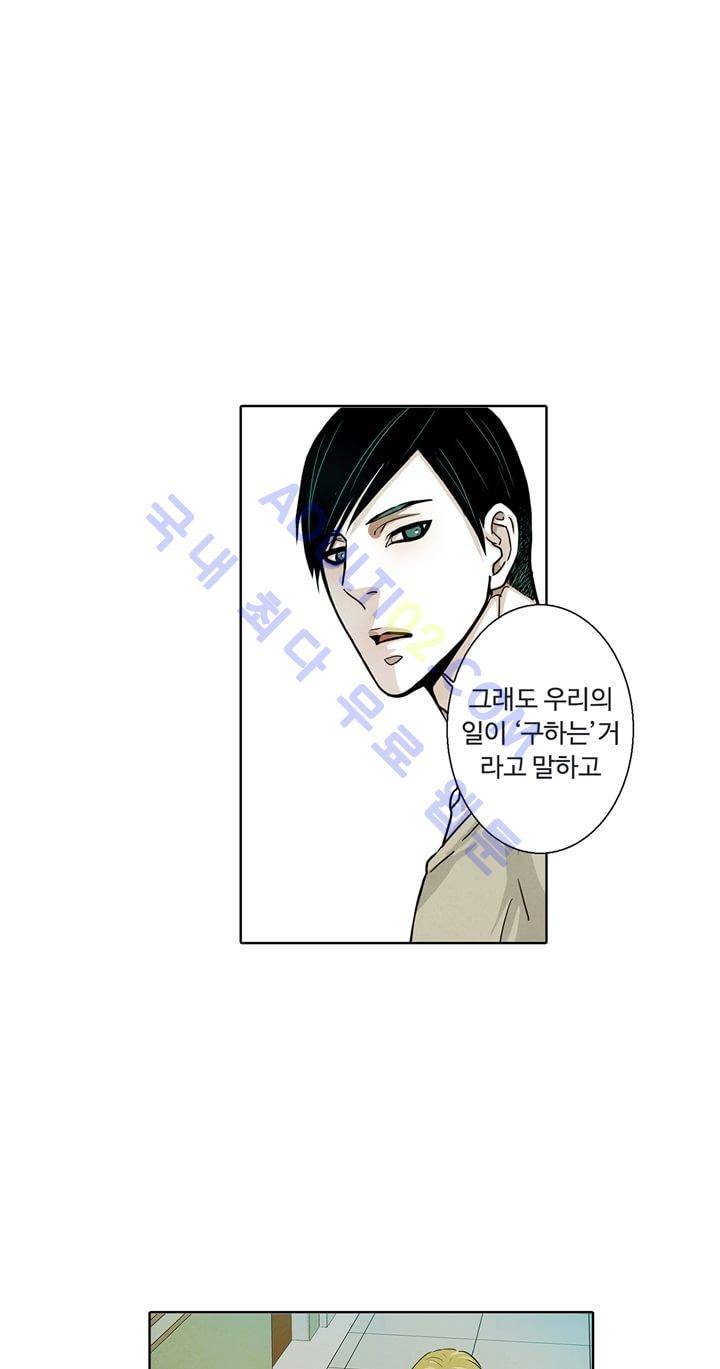 클로토를 찾아서 19화 4