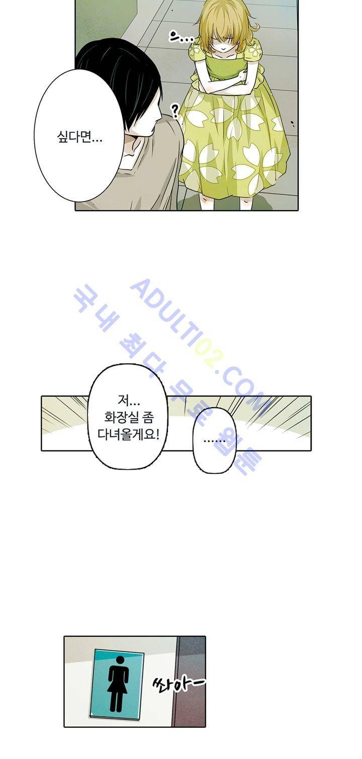 클로토를 찾아서 19화 5
