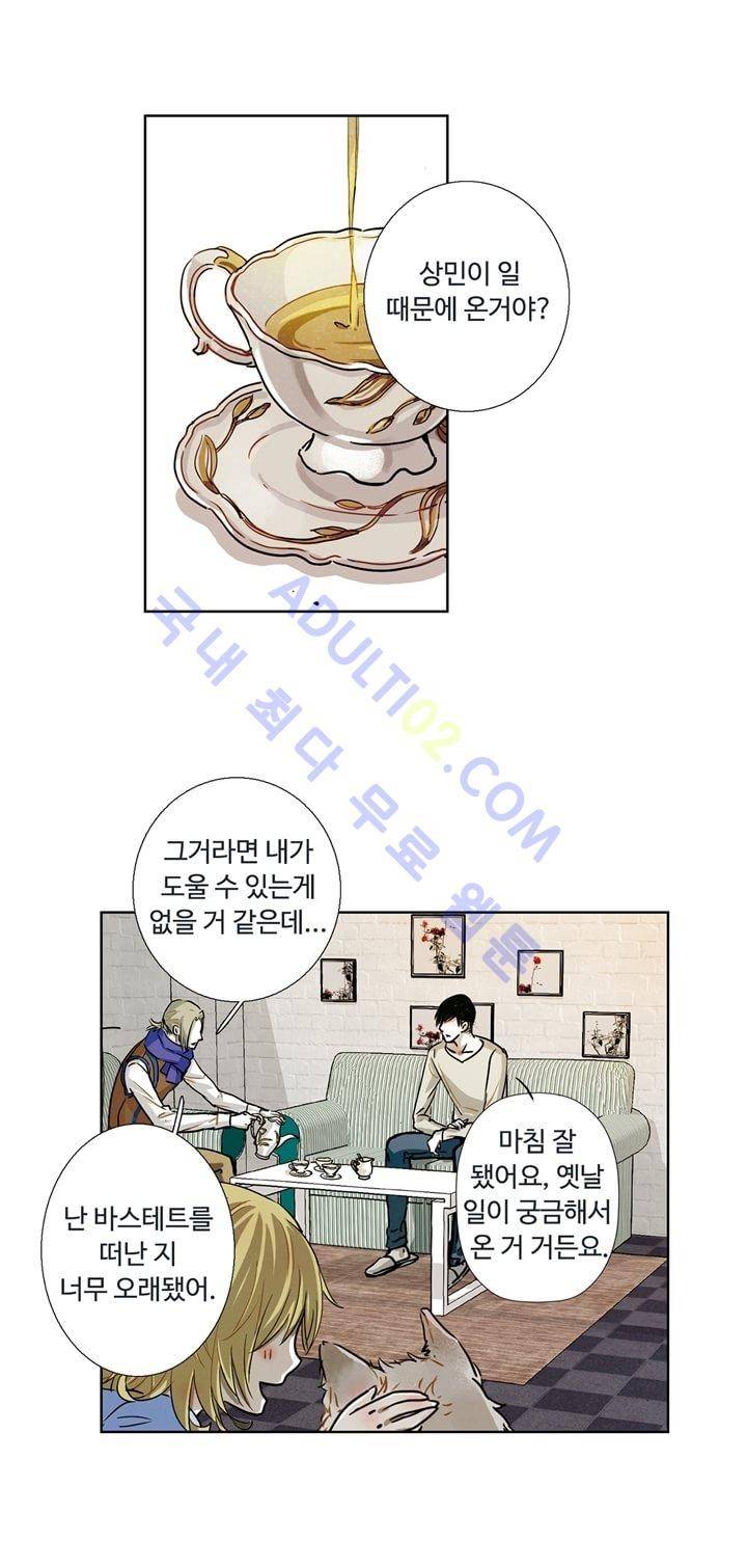 클로토를 찾아서 29화 1