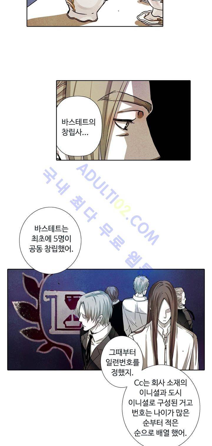 클로토를 찾아서 29화 5