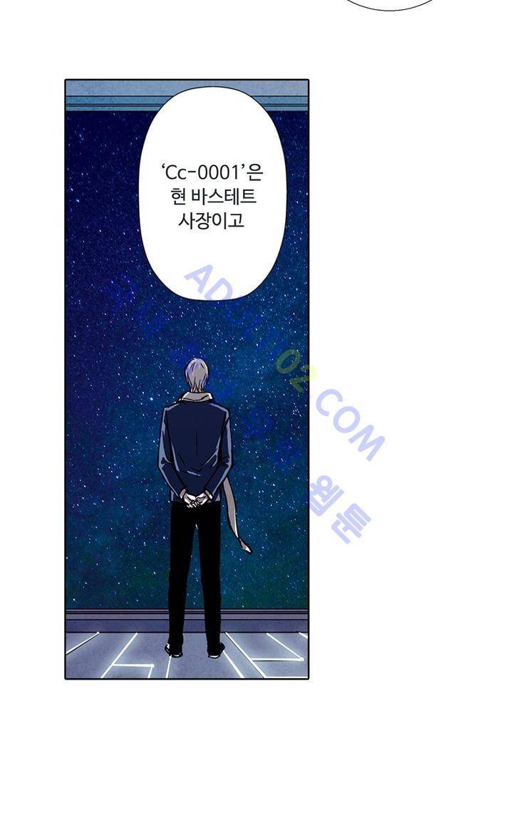 클로토를 찾아서 29화 6