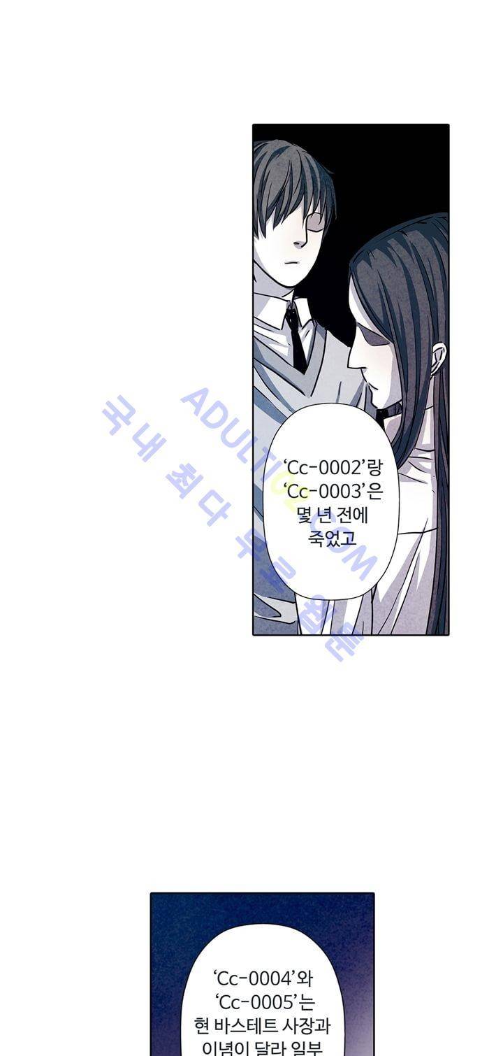클로토를 찾아서 29화 7